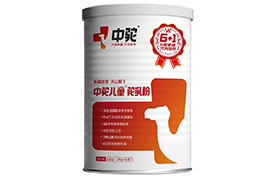 中驼儿童驼乳粉
